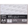 NCW-A4 ダブルカードケース(軟質タイプ) TRUSCO 57258486