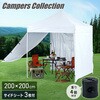 FRT-200(WH)+TPW-9(2P)×2 ワンタッチタープテント 2m×2m YAMAZEN(山善) 57259259