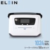 YPB-RS1200+YSP-M100 ELEIN ポータブル電源 リン酸鉄リチウムイオン電池 ソーラーパネル付き YAMAZEN(山善) 57259311