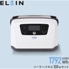 YPB-RS2400+YSP-M100 ELEIN ポータブル電源 リン酸鉄リチウムイオン電池 ソーラーパネル付き YAMAZEN(山善) 57259329