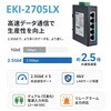 EKI-2705LX-A 産業用2.5GbEアンマネージドイーサネットスイッチ(EKI-2705LX) Advantech(アドバンテック) 57259338