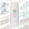 Resoft04 リソフト ボディスクラブ 150mL シトラス香 コンフェスタ 57260485
