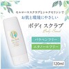 Resoft04 リソフト ボディスクラブ 150mL シトラス香 コンフェスタ 57260485