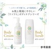 Resoft04 リソフト ボディスクラブ 150mL シトラス香 コンフェスタ 57260485