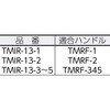 TMIR-13-1 ミニマムローラー TRUSCO 57264323