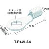 T-R5.5-5S 裸圧着端子(丸形) TRUSCO 57264043