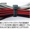 TRCV1030XL-50W ケーブルタイ(耐候性タイプ) TRUSCO 57267202