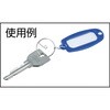 TNH-50-R 名札キーホルダー TRUSCO 57267604