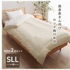 ロング 寝具 掛け布団セット - 150×235cm シングルロング イケヒコ・コーポレーション