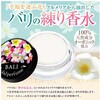 - バリの練り香水 グリム 57277748