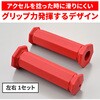 61310 GRIPPYGRIP-D-SEVEN CE DAYTONA(fCgi) 57285938