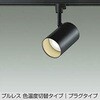 DSL-5712FBG LEDスポットライト DAIKO(大光電機) 57289761