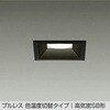 DDL-4813FB LEDダウンライト DAIKO(大光電機) 57295686