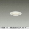 DDL-5655AWG LEDダウンライト DAIKO(大光電機) 57295939