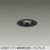 DDL-5655YBG LEDダウンライト DAIKO(大光電機) 57295948