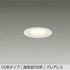 DDL-5655YWG LEDダウンライト DAIKO(大光電機) 57295957