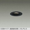 DDL-5656ABG LEDダウンライト DAIKO(大光電機) 57295966