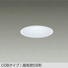 DDL-4762WW LEDダウンライト DAIKO(大光電機) 57296438
