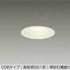 DDL-5669AWG LEDダウンライト DAIKO(大光電機) 57296465