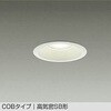 DDL-4786YW LEDダウンライト DAIKO(大光電機) 57296596
