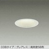 DDL-4770YW LEDダウンライト DAIKO(大光電機) 57296761