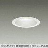 DDL-5691AW LEDダウンライト DAIKO(大光電機) 57296928