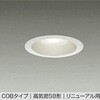 DDL-5692YW LEDダウンライト DAIKO(大光電機) 57296980