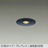 DDL-5695ABG LEDダウンライト DAIKO(大光電機) 57297050