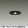 DDL-5695YBG LEDダウンライト DAIKO(大光電機) 57297068