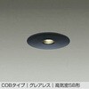 DDL-5696ABG LEDダウンライト DAIKO(大光電機) 57297086