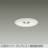 DDL-4093AW LEDダウンライト DAIKO(大光電機) 57297095