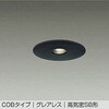 DDL-5696YBG LEDダウンライト DAIKO(大光電機) 57297111