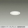 DDL-5698AW LEDダウンライト DAIKO(大光電機) 57297147