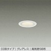 DDL-5698YW LEDダウンライト DAIKO(大光電機) 57297156