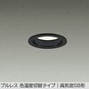 DDL-6200FBG LEDダウンライト DAIKO(大光電機) 57298267