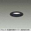 DDL-6201FBG LEDダウンライト DAIKO(大光電機) 57298285