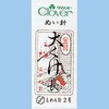 金耳針 大くけ Clover(クロバー)