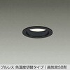DDL-6205FBG LEDダウンライト DAIKO(大光電機) 57298371