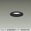 DDL-6207FBG LEDダウンライト DAIKO(大光電機) 57298407