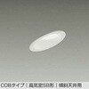 DDL-6227WWG LEDダウンライト DAIKO(大光電機) 57299317