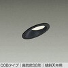 DDL-6229ABG LEDダウンライト DAIKO(大光電機) 57299405