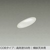 DDL-6229WWG LEDダウンライト DAIKO(大光電機) 57299439
