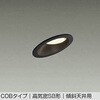 DDL-6229YBG LEDダウンライト DAIKO(大光電機) 57299448