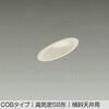DDL-6229YWG LEDダウンライト DAIKO(大光電機) 57299457