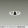 DDL-4754AW LEDダウンライト DAIKO(大光電機) 57299561