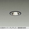 DDL-6232YBG LEDダウンライト DAIKO(大光電機) 57299570