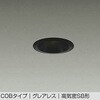 DDL-6233ABG LEDダウンライト DAIKO(大光電機) 57299588