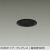 DDL-6237ABG LEDダウンライト DAIKO(大光電機) 57299746