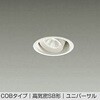DDL-6242AWG LEDダウンライト DAIKO(大光電機) 57299956