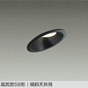 DDL-CD025B LEDダウンライト DAIKO(大光電機) 57301207